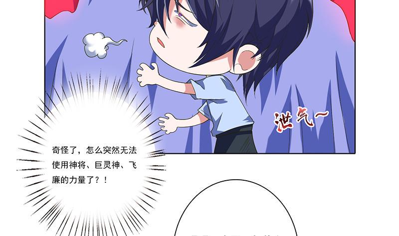 总有神仙想害我韩漫全集-第276话 夹缝求生无删减无遮挡章节图片 