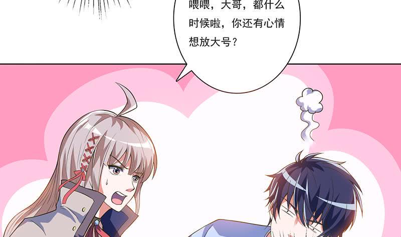 总有神仙想害我韩漫全集-第276话 夹缝求生无删减无遮挡章节图片 