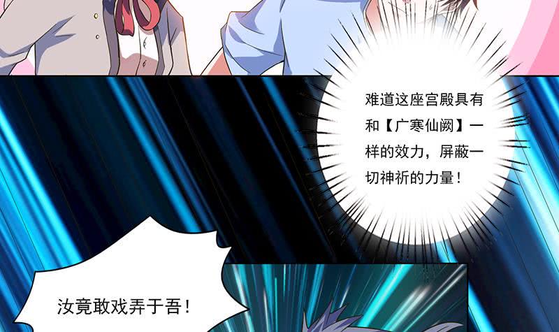 总有神仙想害我韩漫全集-第276话 夹缝求生无删减无遮挡章节图片 
