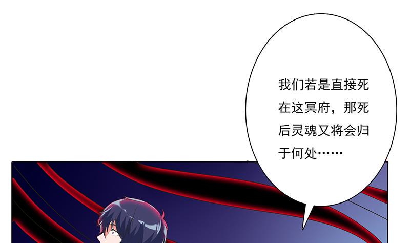总有神仙想害我韩漫全集-第276话 夹缝求生无删减无遮挡章节图片 
