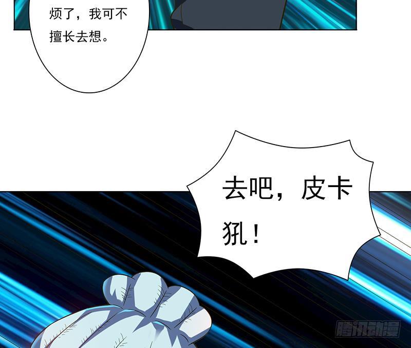 总有神仙想害我韩漫全集-第276话 夹缝求生无删减无遮挡章节图片 