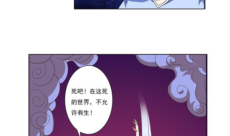 总有神仙想害我韩漫全集-第276话 夹缝求生无删减无遮挡章节图片 