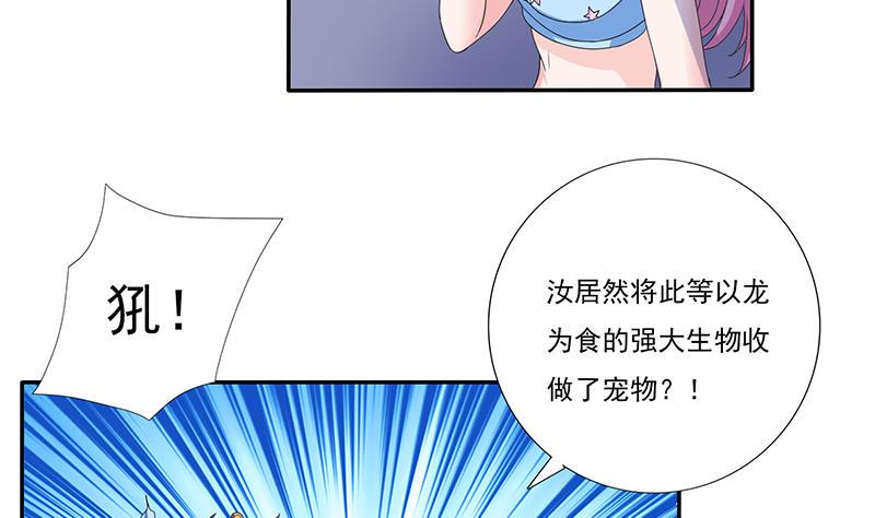 总有神仙想害我韩漫全集-第276话 夹缝求生无删减无遮挡章节图片 