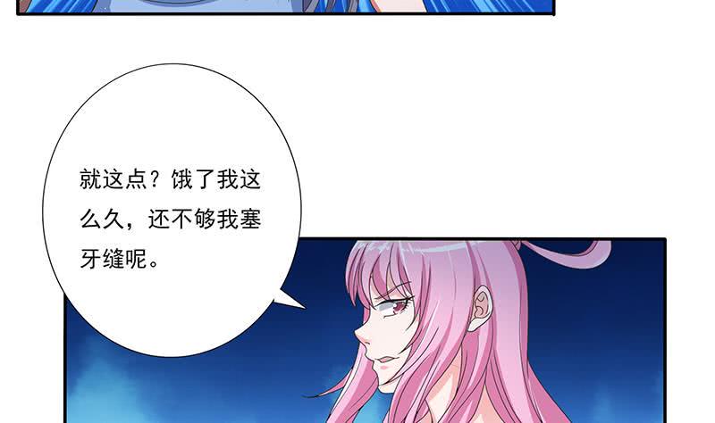 总有神仙想害我韩漫全集-第276话 夹缝求生无删减无遮挡章节图片 