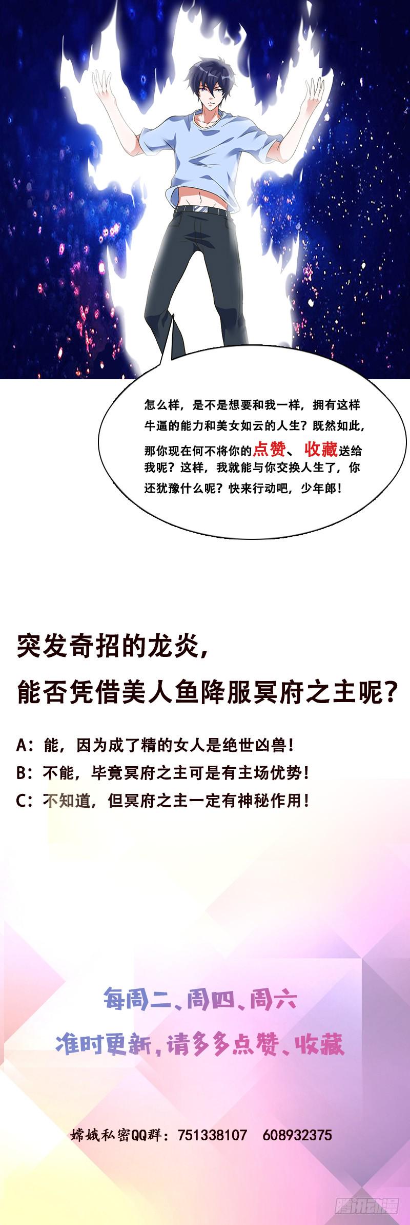 总有神仙想害我韩漫全集-第276话 夹缝求生无删减无遮挡章节图片 