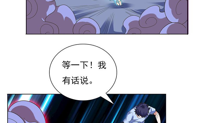 总有神仙想害我韩漫全集-第276话 夹缝求生无删减无遮挡章节图片 