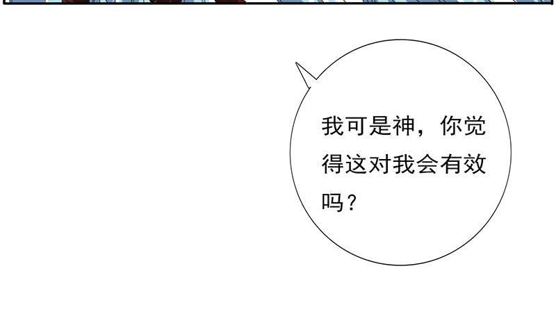 总有神仙想害我韩漫全集-第277话 鹬蚌相争无删减无遮挡章节图片 