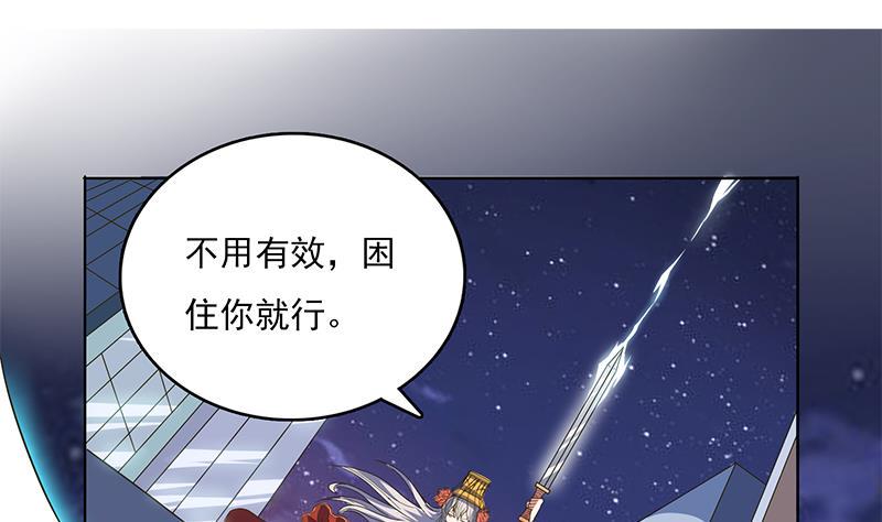 总有神仙想害我韩漫全集-第277话 鹬蚌相争无删减无遮挡章节图片 