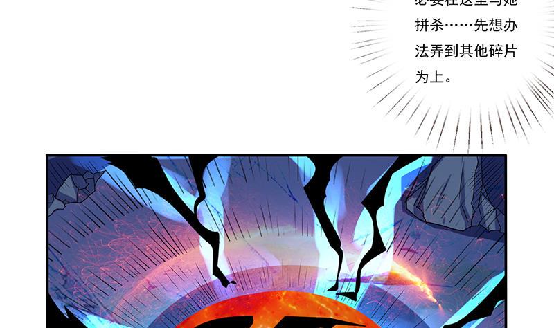 总有神仙想害我韩漫全集-第277话 鹬蚌相争无删减无遮挡章节图片 