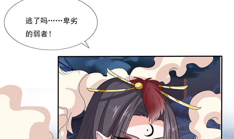 总有神仙想害我韩漫全集-第277话 鹬蚌相争无删减无遮挡章节图片 