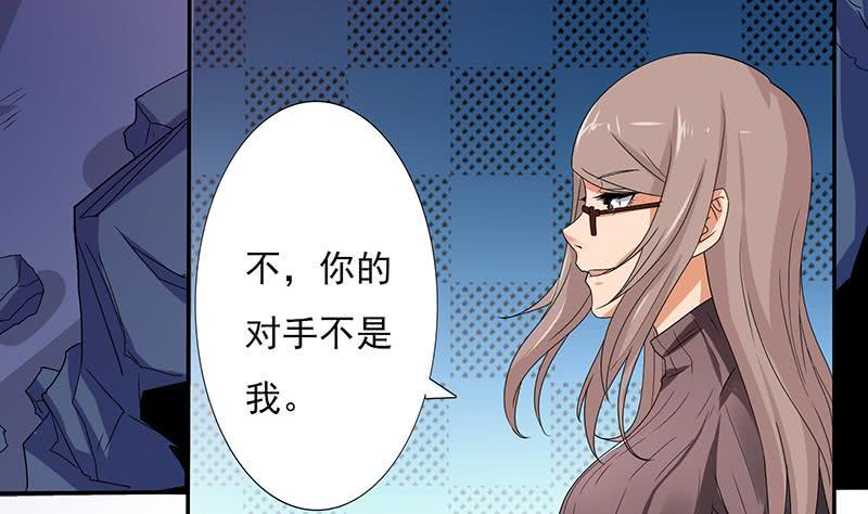 总有神仙想害我韩漫全集-第277话 鹬蚌相争无删减无遮挡章节图片 