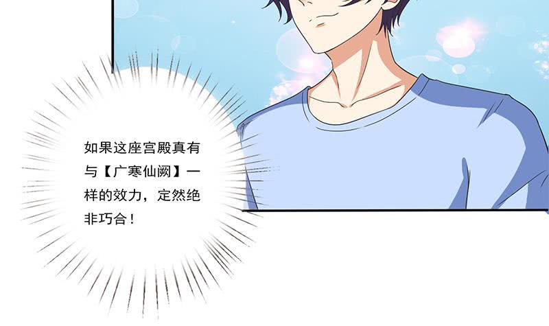 总有神仙想害我韩漫全集-第277话 鹬蚌相争无删减无遮挡章节图片 