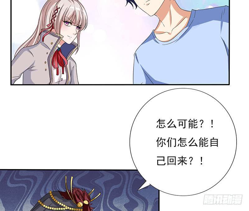 总有神仙想害我韩漫全集-第277话 鹬蚌相争无删减无遮挡章节图片 