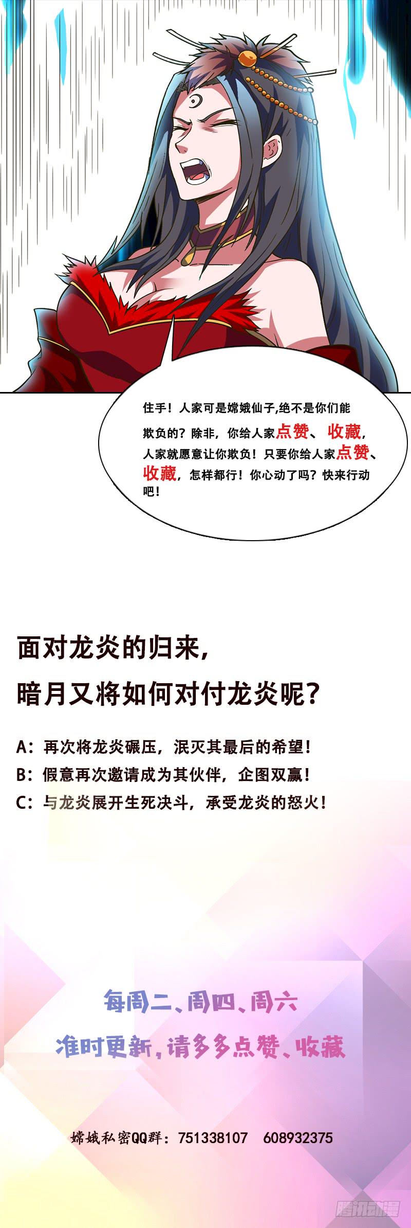总有神仙想害我韩漫全集-第277话 鹬蚌相争无删减无遮挡章节图片 