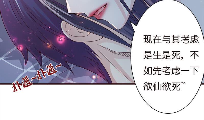 总有神仙想害我韩漫全集-第28话 没什么烦恼是睡觉不能解决的无删减无遮挡章节图片 