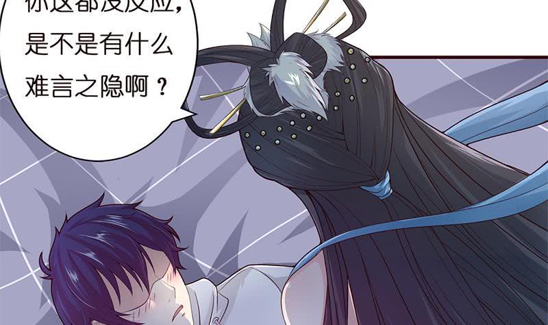 总有神仙想害我韩漫全集-第28话 没什么烦恼是睡觉不能解决的无删减无遮挡章节图片 