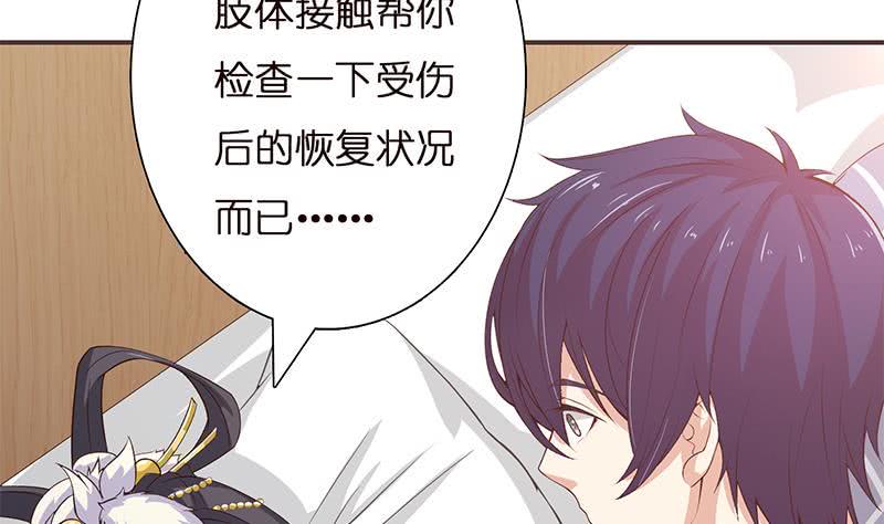 总有神仙想害我韩漫全集-第28话 没什么烦恼是睡觉不能解决的无删减无遮挡章节图片 