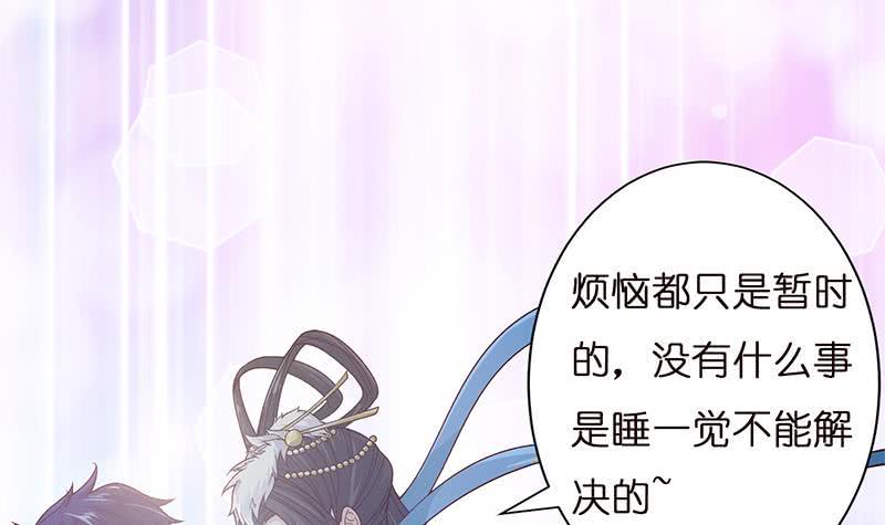 总有神仙想害我韩漫全集-第28话 没什么烦恼是睡觉不能解决的无删减无遮挡章节图片 