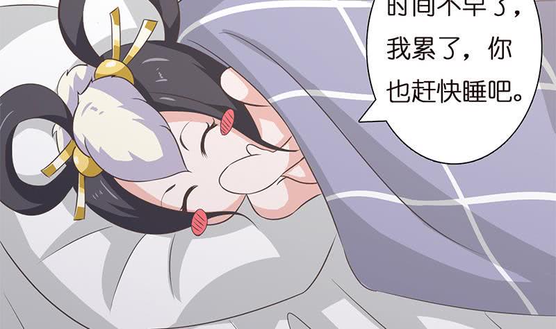 总有神仙想害我韩漫全集-第28话 没什么烦恼是睡觉不能解决的无删减无遮挡章节图片 
