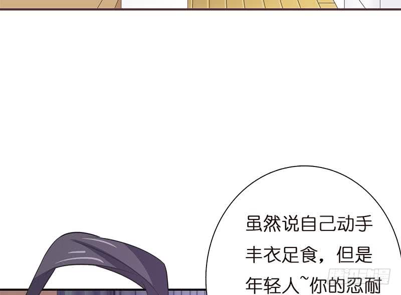 总有神仙想害我韩漫全集-第28话 没什么烦恼是睡觉不能解决的无删减无遮挡章节图片 
