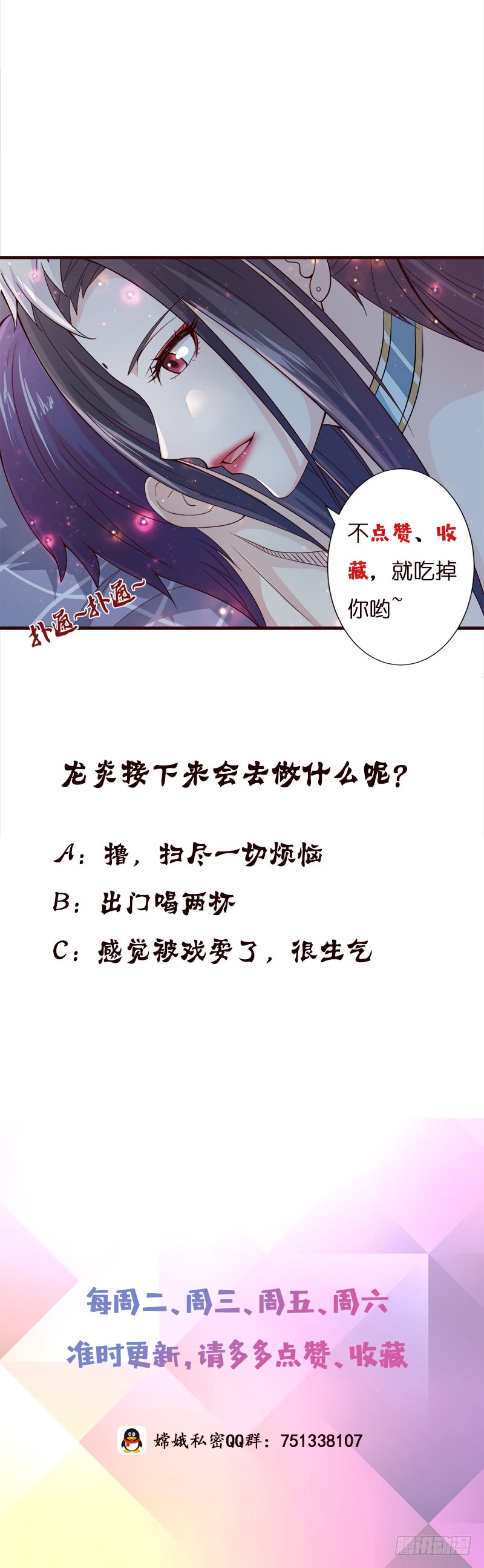 总有神仙想害我韩漫全集-第28话 没什么烦恼是睡觉不能解决的无删减无遮挡章节图片 