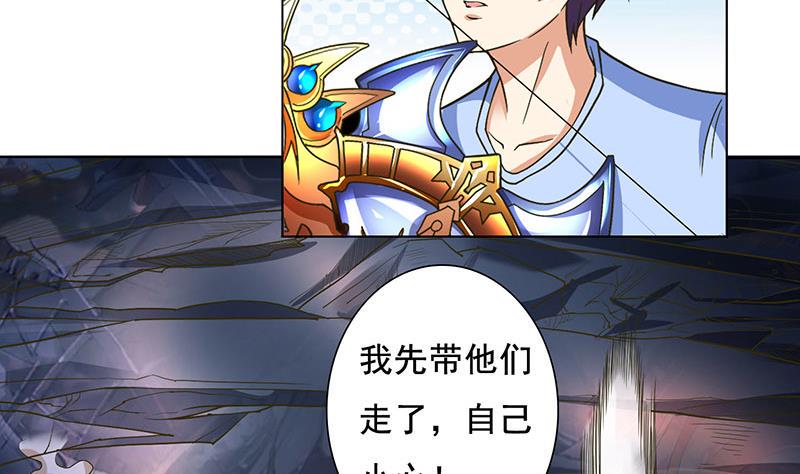 总有神仙想害我韩漫全集-第278话 渔翁得利无删减无遮挡章节图片 