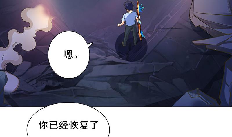 总有神仙想害我韩漫全集-第278话 渔翁得利无删减无遮挡章节图片 