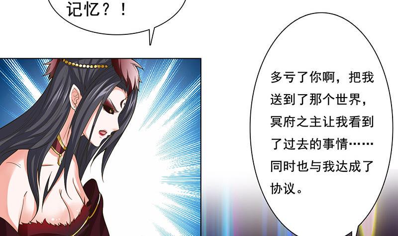 总有神仙想害我韩漫全集-第278话 渔翁得利无删减无遮挡章节图片 