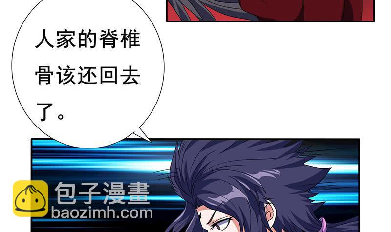 总有神仙想害我韩漫全集-第278话 渔翁得利无删减无遮挡章节图片 