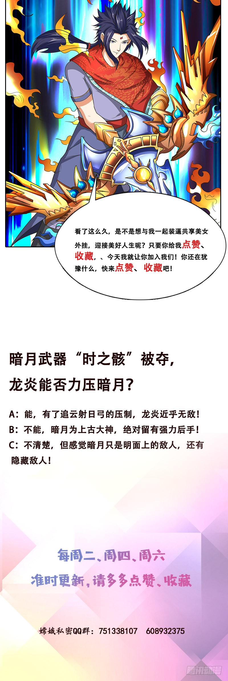 总有神仙想害我韩漫全集-第278话 渔翁得利无删减无遮挡章节图片 