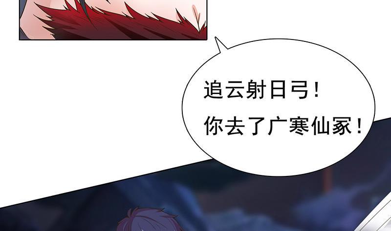 总有神仙想害我韩漫全集-第278话 渔翁得利无删减无遮挡章节图片 