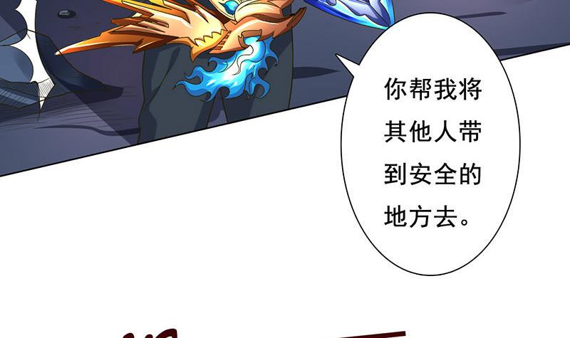 总有神仙想害我韩漫全集-第278话 渔翁得利无删减无遮挡章节图片 