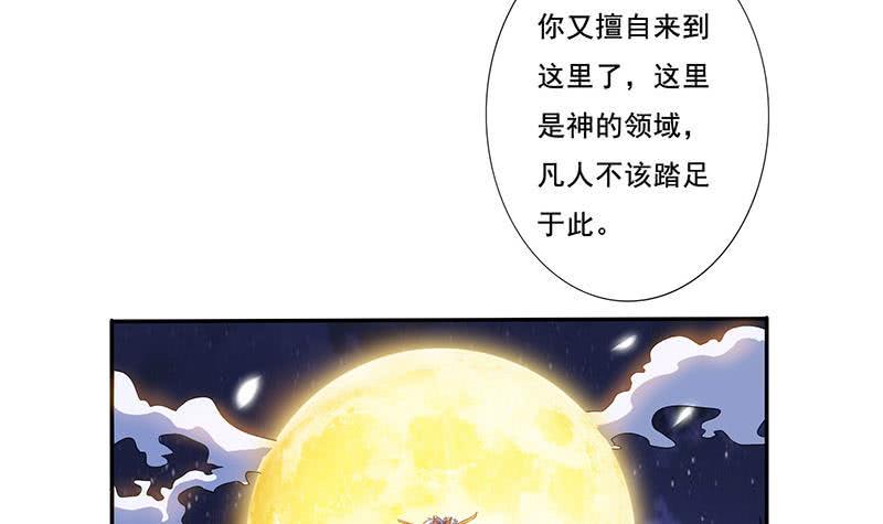 总有神仙想害我韩漫全集-第279话 因果轮回无删减无遮挡章节图片 