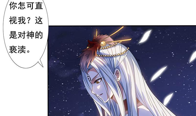 总有神仙想害我韩漫全集-第279话 因果轮回无删减无遮挡章节图片 