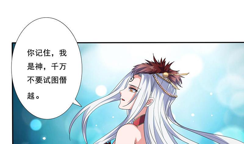 总有神仙想害我韩漫全集-第279话 因果轮回无删减无遮挡章节图片 