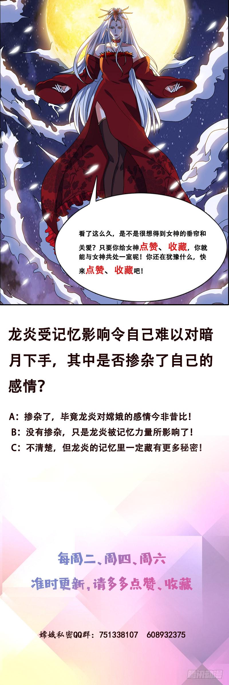 总有神仙想害我韩漫全集-第279话 因果轮回无删减无遮挡章节图片 