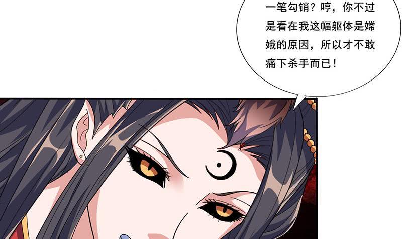 总有神仙想害我韩漫全集-第279话 因果轮回无删减无遮挡章节图片 