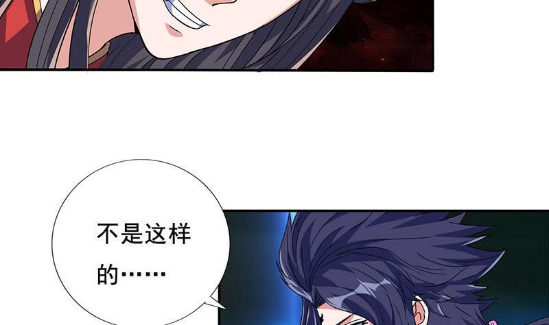 总有神仙想害我韩漫全集-第279话 因果轮回无删减无遮挡章节图片 