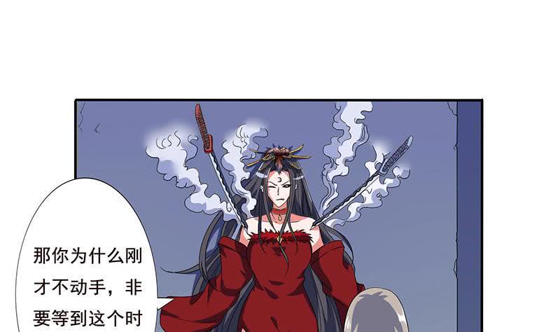 总有神仙想害我韩漫全集-第280话 除去后患无删减无遮挡章节图片 
