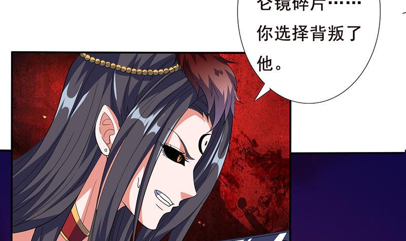 总有神仙想害我韩漫全集-第280话 除去后患无删减无遮挡章节图片 