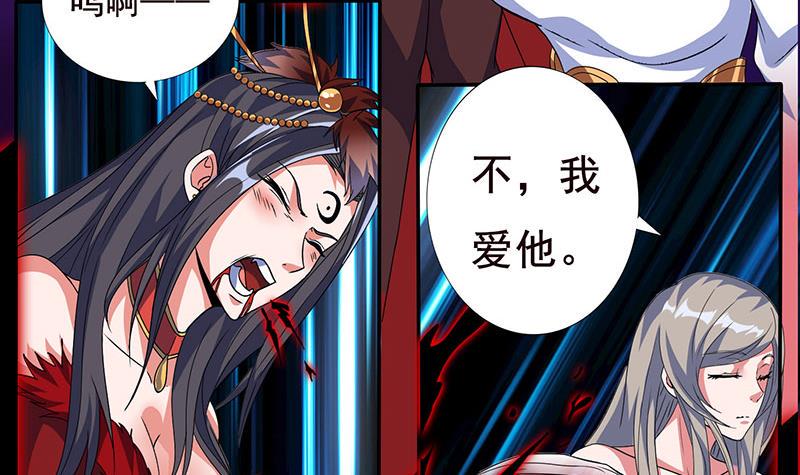 总有神仙想害我韩漫全集-第280话 除去后患无删减无遮挡章节图片 