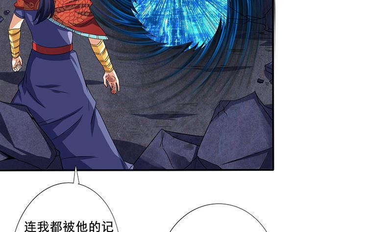 总有神仙想害我韩漫全集-第280话 除去后患无删减无遮挡章节图片 