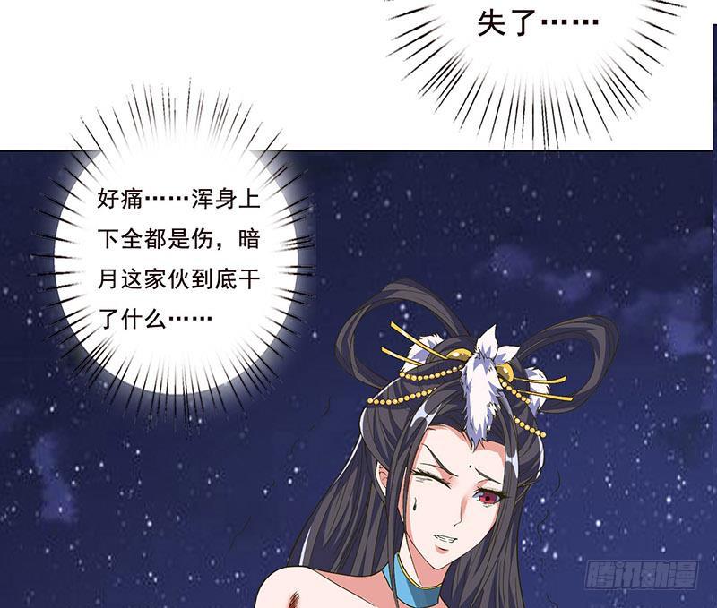 总有神仙想害我韩漫全集-第280话 除去后患无删减无遮挡章节图片 