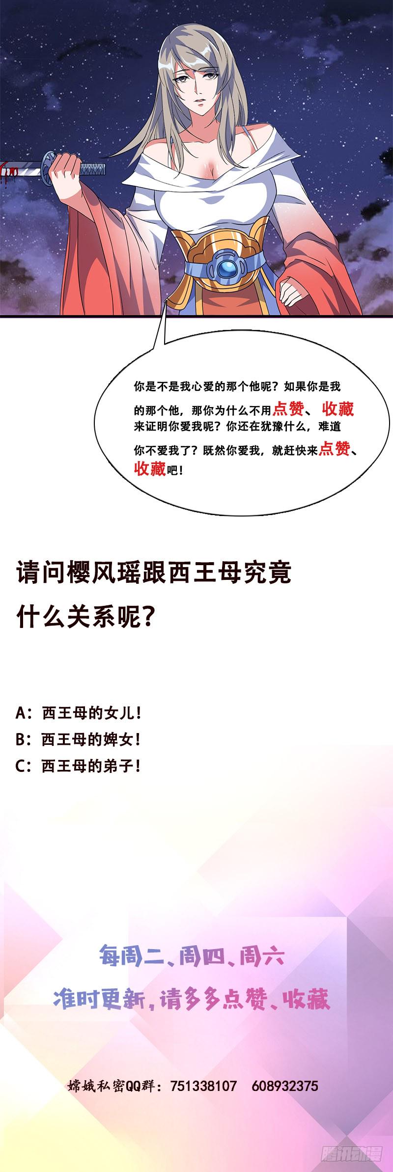 总有神仙想害我韩漫全集-第280话 除去后患无删减无遮挡章节图片 