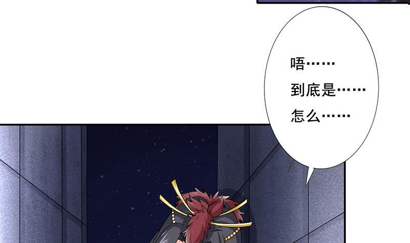 总有神仙想害我韩漫全集-第280话 除去后患无删减无遮挡章节图片 