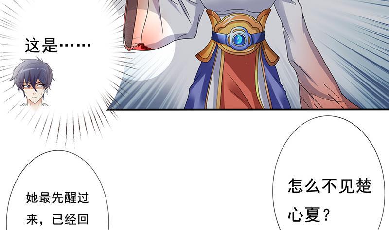 总有神仙想害我韩漫全集-第281话 兵行险招无删减无遮挡章节图片 