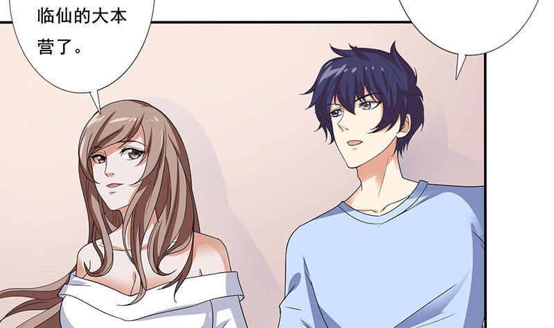 总有神仙想害我韩漫全集-第281话 兵行险招无删减无遮挡章节图片 