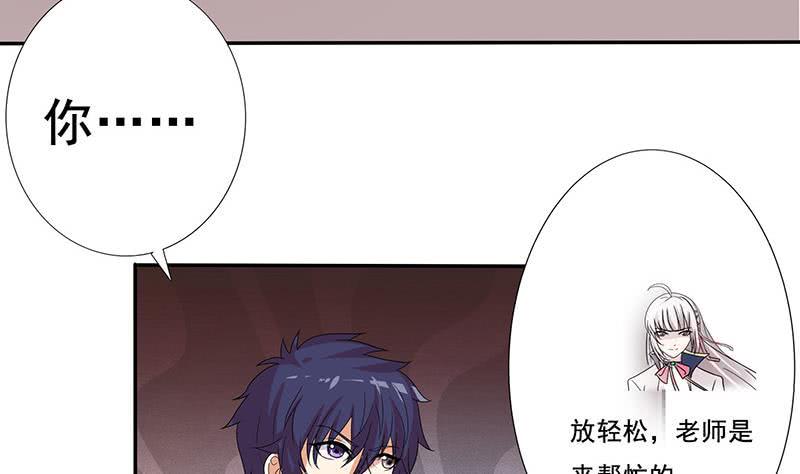 总有神仙想害我韩漫全集-第281话 兵行险招无删减无遮挡章节图片 