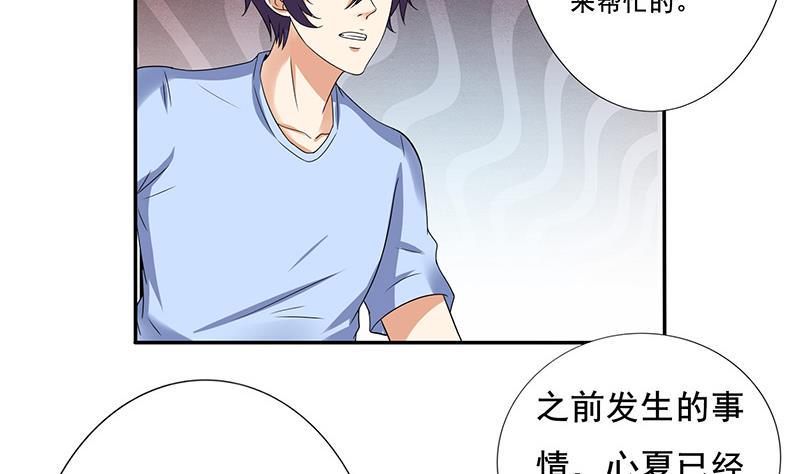 总有神仙想害我韩漫全集-第281话 兵行险招无删减无遮挡章节图片 