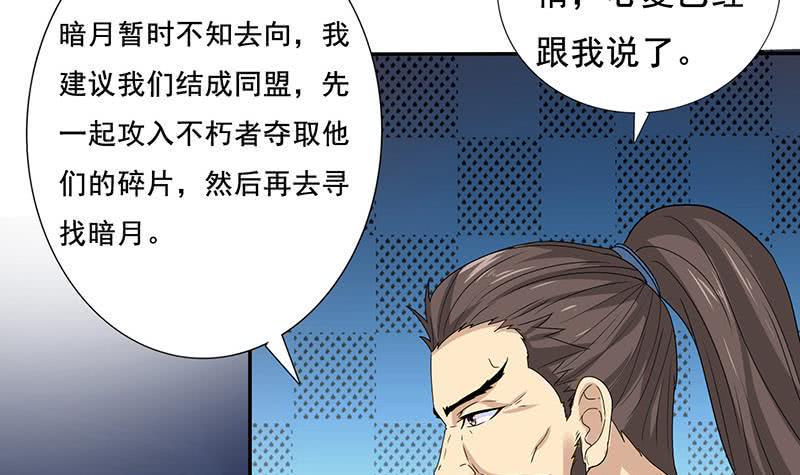 总有神仙想害我韩漫全集-第281话 兵行险招无删减无遮挡章节图片 